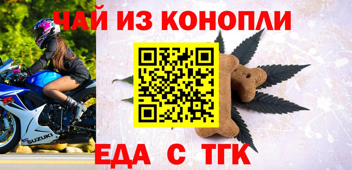 Нерюнгри  Cannafood конопля  Вход с VPN 