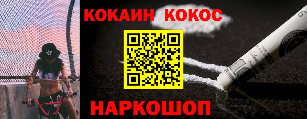 Cocaine FishScale Нерюнгри