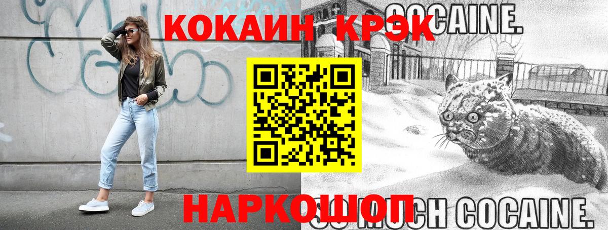 COCAIN Эквадор  Вход с VPN  Кокаин Перу  КОКАИН  Нерюнгри 