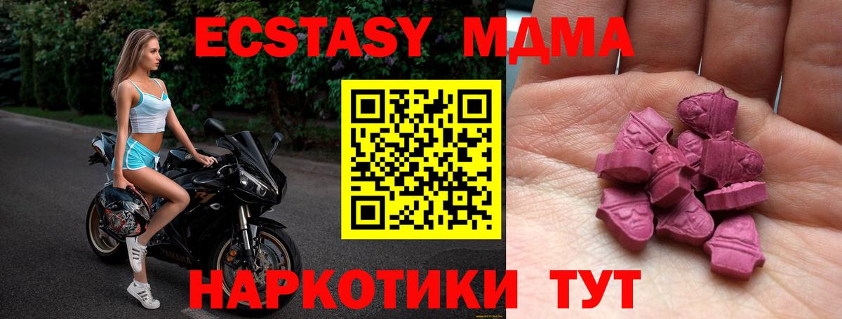 купить наркотик  Вход с VPN  darknet Telegram  Экстази 250 мг  Ecstasy TESLA  Ecstasy  Нерюнгри 