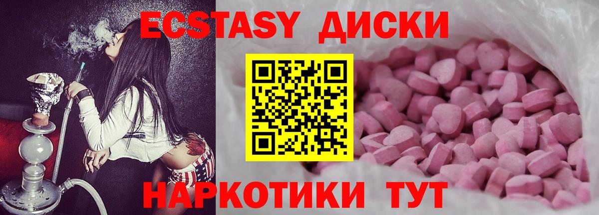 Ecstasy 99% Нерюнгри