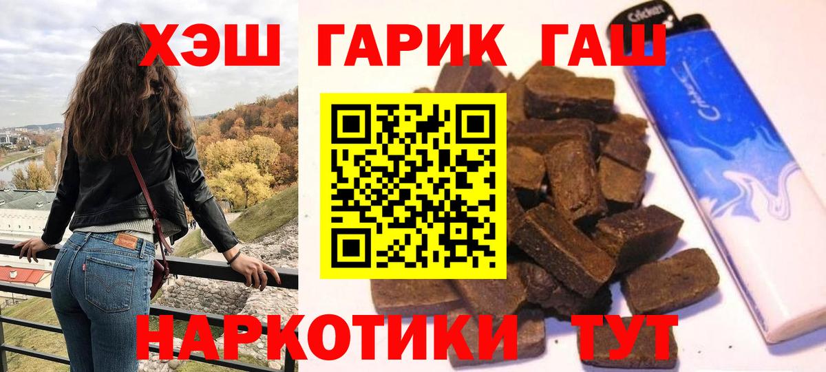 ГАШИШ 40% ТГК  Вход с VPN  ГАШ Изолятор  Гашиш  Нерюнгри 