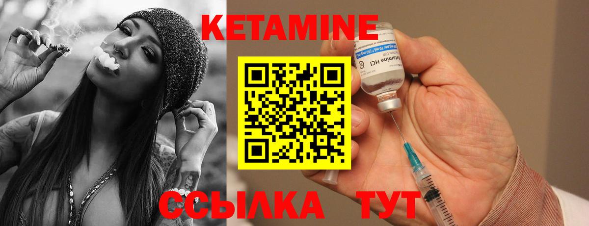 Нерюнгри  Кетамин VHQ  Вход с VPN  Кетамин ketamine 