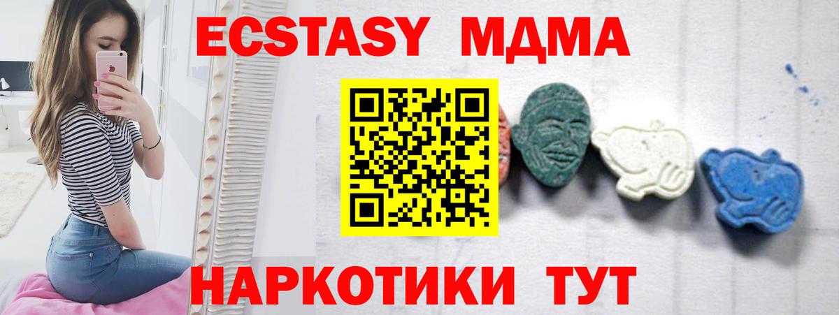 МДМА Нерюнгри