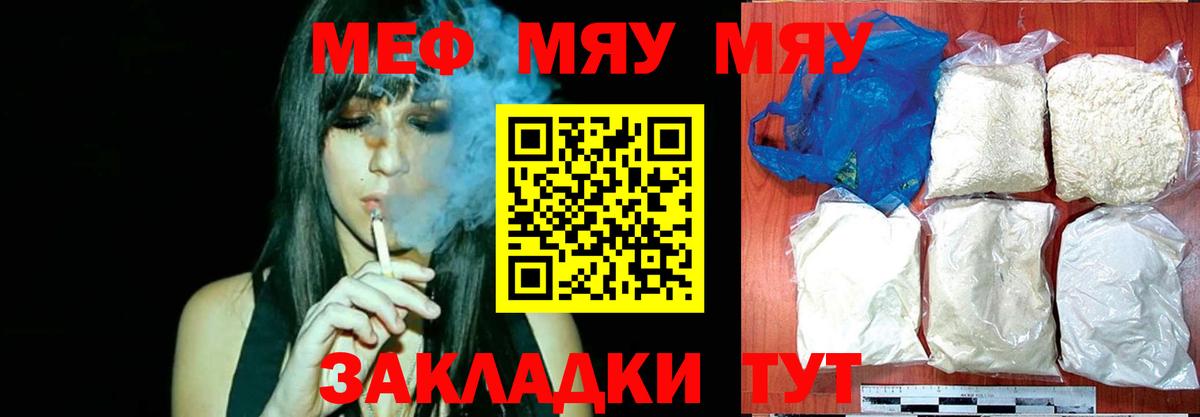 МЕФ мука  Вход с VPN  Меф  Нерюнгри  МЕФ mephedrone 