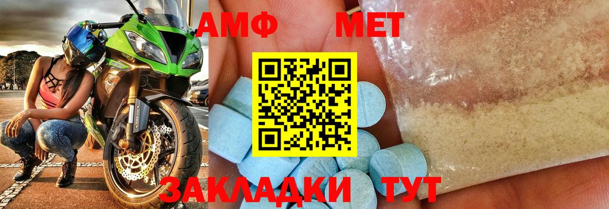 МЕТАМФЕТАМИН мет  Вход с VPN  Метамфетамин  Нерюнгри 