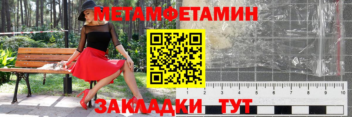 Первитин мет Нерюнгри